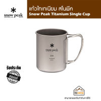 Snow Peak Titanium Single Cup 220