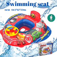 Swimming seat เรือสอดขา อเวนเจอร์ส ลิขสิทธิ์ถูกต้อง100%