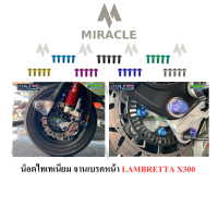 LAMBRETTA X300 น็อตจานหน้า ไทเทเนียม