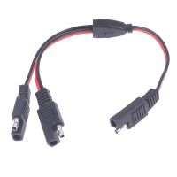 1 SAE to 2 SAE Power Extension Connector 2 Pin Quick Connect Disconnect Plug SAE Power Extension Cable 18AWG 300mm