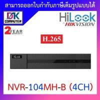 Hilook เครื่องบันทึกภาพ กล้องวงจรปิด รุ่น NVR-104MH-B (4ch) SERIES NVR BY D.K Computer