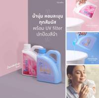 #ส่งฟรี #น้ำยาปรับผ้านุ่ม #กิฟฟารีน ไบรท์ สูตรเข้มข้น  ช่วยถนอมใยผ้าและปกป้องสีไม่ให้ซีดจาง อีกทั้งลดไฟฟ้าสถิตย์ 2ขวด 440.-