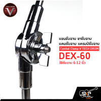 แขนจับฉาบ ขาจับฉาบ แคมจับฉาบ แครมป์จับฉาบ ใช้กับฉาบ 6-12 นิ้ว Cymbal Clamp V TECH DRUM DEX-60