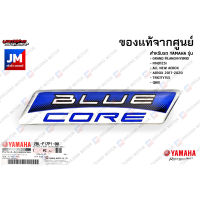 2BLF17P10000 สติกเกอร์ โลโก้ BLUE CORE (กาวในตัว) เเท้ศูนย์ YAMAHA GRAND FILANO/HYBRID, FINO125I, ALL NEW AEROX, AEROX 2017-2020, TRICITY155, QBIX