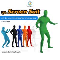 Screen Suit ชุดกรีนสกรีน ชุดสี สำหรับงานถ่าย Video