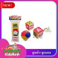 ลูกเต๋า+ลูกบอลถุง0648-41