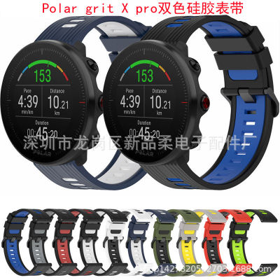 เหมาะสำหรับ Polar grit X pro สายรัดซิลิโคนสองสี 22mm สายนาฬิกาซิลิโคนกีฬาสายนาฬิกาซิลิโคน