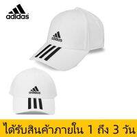 หมวกADIDAS(ปรับขนาดได้）หมวกผ้าฝ้าย หมวกแฟชั่น สีทึบหมวกเบสบอลหมวกกลางแจ้งหมวกบังแดด ทรงสวย ทั้งชายและหญิงสามารถใช้ได้ ใส่ได้2ด้าน