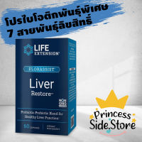 Life Extension FLORASSIST Liver Restore 60 Vegetarian Capsules