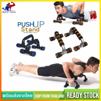 Push Up Standอุปกรณ์วิดพื้น เสริมกล้ามอก(1คู่) บาร์วิดพื้น ที่วิดพื้น Push Bars SP16