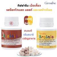 ส่งฟรี กิฟฟารีน เบรนนี่ ช็อกโกแลต และ เบรนนี่ กลิ่นข้าวโพด ธัญญาหารชนิดเม็ด ผสมดีเอชเอ และแครอท รสช็อกโกแลต มอลท์ เพิ่มการเรียนรู้