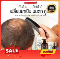 โปรดี!! Carebeau Long Hair &amp; Anti Hair Loss Shampoo แคร์บิว ลองแฮร์ แอนด์ตี้ แฮร์ แชมพูเร่งผมยาว เซรั่มเร่งผมยาว ลดผมร่วง