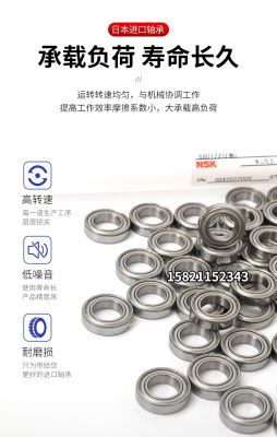 NSK bearing miniature small bearings 683 684 685 686 687 688 689 699 ZZ DDU high speed