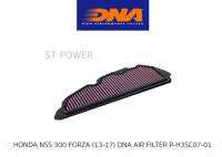 แผ่นกรองอากาศ HONDA FORZA 300 ปี 2013-2017 ยี่ห้อ DNA HIGH PERFORMANCE FILTERS