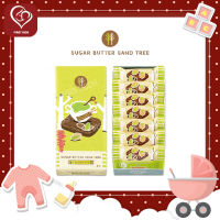 พร้อมส่ง !!! Sugar Butter Sand Tree (0636)