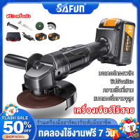 SAFUN เครื่องเจียร์ไร้สาย แบต Li-ion เครื่องเจียร์องศาหินเจียร์ไร้สาย เครื่องเจียร์แบตเตอรี่ ใบขนาด 4 นิ้ว พร้อมด้ามจับ และกล่องพลาสติก รองรับทั้งงานหนักและเบา Angle Grinder เครื่องเจียร์