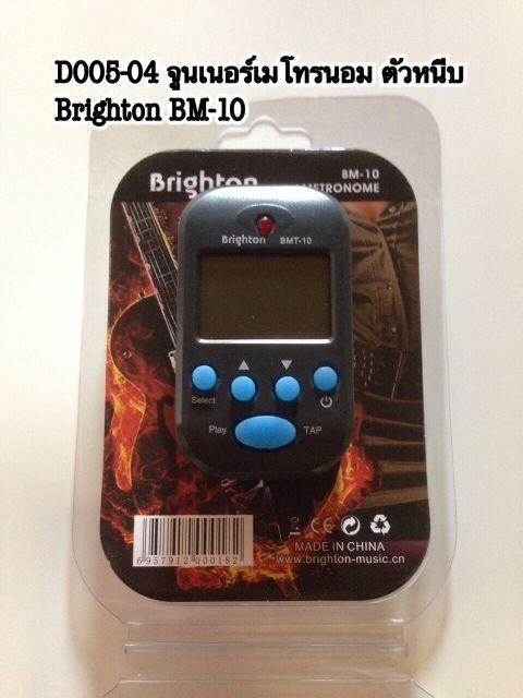 Brighton BM-10 Metronome เครื่องให้จังหวะ
