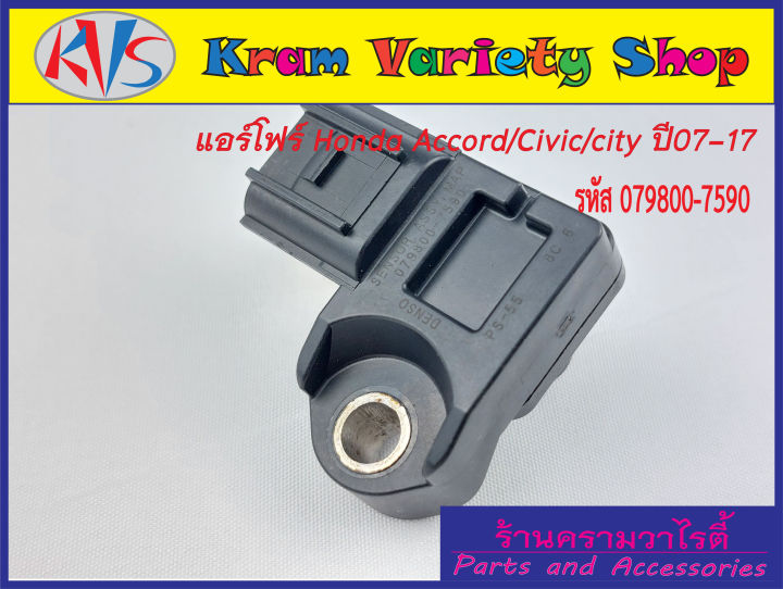 เซ็นเซอร์อากาศ-map-sensor-honda-acccord-civic-hr-v-honda-fit-07-17-city-2011-รหัสอะไหล่-079800-7590