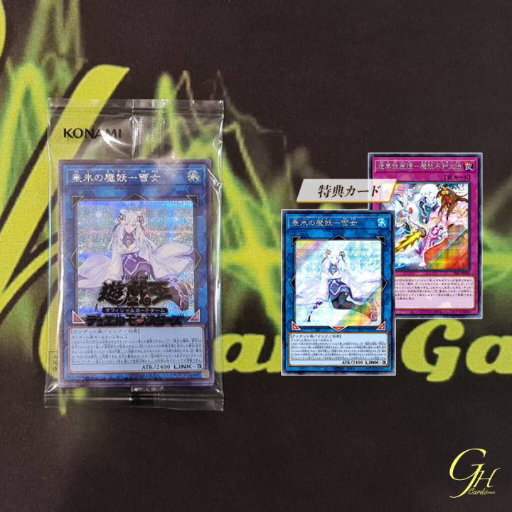 ssb1-jps0304-secret-shiny-box-promotional-card-mayakashi-secret-rare
