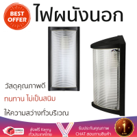 โปรโมชันพิเศษ โคมไฟ  ไฟผนังนอก LM2011 LIGHT MOS พลาสติก/อะลูมิเนียม โมเดิร์น สีดำ แบบสามเหลี่ยม ให้ความสว่างทั่วบริเวณ วัสดุคุณภาพดี ทนทาน ไม่เป็นสนิม โคมไฟภายนอก โคมไฟนอกบ้าน โคมไฟติดภายนอก Outdoor Wall Lamp จัดส่งฟรี ทั่วประเทศ