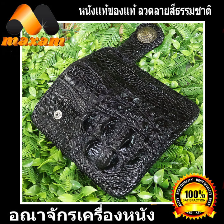 ร้านอันดับ1-ที่ขายของ-ของแท้หนังแท้-youlovestore-genuine-crocodile-wallet-สีดำ-กระเป๋าหนังจระเข้แท้-ทรงยาวมาพร้อมกับโหนกงานสวยงานเนี๊ยบคุณภาพส่งออก