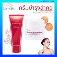 กิฟฟารีน แอสตร้าแซนธิน ทาคอ ครีมสูตรเข้มข้น Giffarine Astaxantine Age-defying Neck ของแท้ มั่นใจคุณภาพ