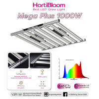 [ส่งฟรี] ไฟปลูกต้นไม้ Hortibloom รุ่น MEGA PLUS 1000W 8 บาร์  ไฟปลูก ฮอร์ติบูม