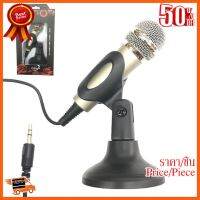 ??HOT!!ลดราคา?? Primaxx WS-MIC-003 Multimedia Microphone (ไมค์แบบตั้งโต๊ะ) ##ชิ้นส่วนคอม อุปกรณ์คอมพิวเตอร์ เมนบอร์ด หน้าจอ มอนิเตอร์ CPU เม้าท์ คีย์บอร์ด Gaming HDMI Core Laptop