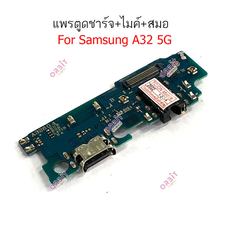 ก้นชาร์จ-samsung-a32-5g-a326f-แพรตูดชาร์จ-samsung-a32-5g-a326f-ตูดชาร์จ-ไมค์-samsung-a32-5g-a326f