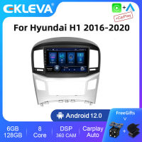 EKLEVA Carplay 6 + 128GB Android 12สำหรับ Hyundai H1 (2016-2020) วิทยุติดรถยนต์เครื่องเล่นภาพเคลื่อนไหวหลายชนิด2ระบบนำทาง Din GPS