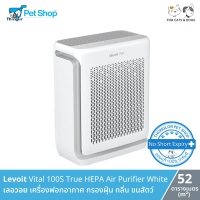 Levoit Vital 100S True HEPA Air Purifier White - เลอวอย เครื่องฟอกอากาศ กรองฝุ่น กำจัดกลิ่นและขนสัตว์ (52 ตารางเมตร)