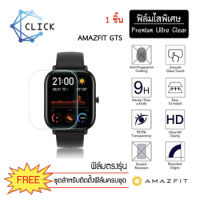 ++พร้อมส่ง++ ฟิล์มกันรอย สำหรับ Xioami Amazfit GTS