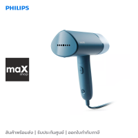 Philips เครื่องรีดผ้าไอน้ำแบบมือถือ รุ่น STH3000/20