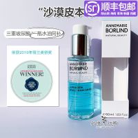 Spot German Anna Berlin red algae essence hyaluronic acid moisturizing lock water nectar liquid 50ml pregnant women can use