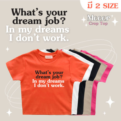 เสื้อยืดครอปตัวสั้นสายฝอ Meeer สกรีนลาย "Whats Your Dream Job"