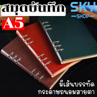 SKY สมุดโน๊ต สมุดใบหลวม โน๊ตบุ๊คใบหลวม สมุดบันทึก สมุดเขียน สมุดไดอารี่​ ปกหนังหนา โน๊ตบุ๊คขนาดA5 21.5*14.5 200หน้า notebook writing notebook