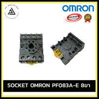 Socket OMRON PF083A-E 8ขา แบบยึดราง ออมรอม อุปกรณ์ไฟฟ้าบ้านและโรงงาน