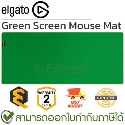 Elgato Green Screen Mouse Mat XL Chroma Key Pad แผ่นรองเมาส์ฉากเขียว รับประกันศูนย์ 2ปี
