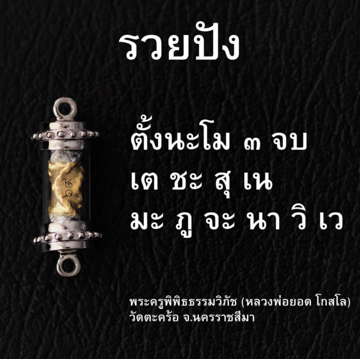 leila-amulets-รวยปัง-พร้อมกำไลหินฟรีตามรูป