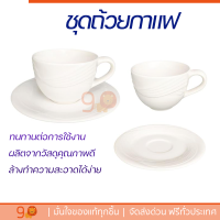 โปรโมชัน แก้วกาแฟ ชุดถ้วยกาแฟเซรามิก 200ml KING DION ดีไซน์สวยงาม จับถนัดมือ ล้างทำความสะอาดได้ง่าย Coffee Sets จัดส่งทั่วประเทศ