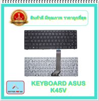 KEYBOARD NOTEBOOK ASUS K45V สำหรับ ASUS A45V K45A K45 K45V K45A K45N K45VD K45VJ / คีย์บอร์ดเอซุส (ไทย-อังกฤษ)