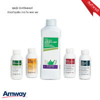 **สุดคุ้ม!! ชุดปุ๋ยแอมเวย์** Amway นิวทริแพลนท์ เอจี เอ็นพีเค ไนโตรเจน ซอลย์พลัส + แอปซ่า80 บำรุงดูแลพืช ราก ใบ ดอก ผล ให้แข็งแรง กันเชื้อรา