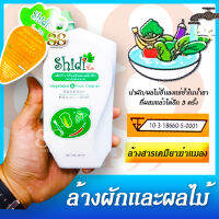 ผลิตภัณฑ์ล้างผักและผลไม้ Vegetable &amp; Fruit Cleaner ช่วยล้างแบคทีเรีย จุลินทรีย์ที่ปนเปื้อนในผักด้วย น้ำที่ใช้แช่ครั้งแรกสามารถนำผัก-ผลไม้