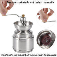 {COD}สแตนเลสแบบพกพาเครื่องบดกาแฟแบบปรับได้เมล็ดกาแฟพริกไทยโรงสีในครัวเรือนเครื่องมือห้องครัวคู่มือเครื่องบดกาแฟ