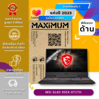 ฟิล์มกันรอย คอม โน๊ตบุ๊ค แบบด้าน รุ่น MSI GL65 9SEK-071TH (15.6 นิ้ว : 34.5x19.6 ซม.) Screen Protector Film Notebook  MSI GL65 9SEK-071TH :  Anti Glare, Matte Film (Size 15.6 in : 34.5x19.6 cm.)