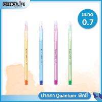 ( 1 ด้าม ) Quantum ควอนตั้ม ปากกาสเก็ต พิกซี่ สีน้ำเงิน ขนาด 0.7 PIXIE ( จำนวน 1 ด้าม)