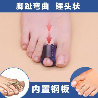 High-end∈ Forefinger Hammer Toe Bow Toe Grip Toe Corrector Fracture Fixer Curved Overlapped Valgus Inner Buckle Little Finger
