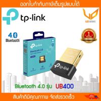 อุปกรณ์ต่อพ่วง  TP-LINK UB400 Bluetooth 4.0 Nano USB Adapter