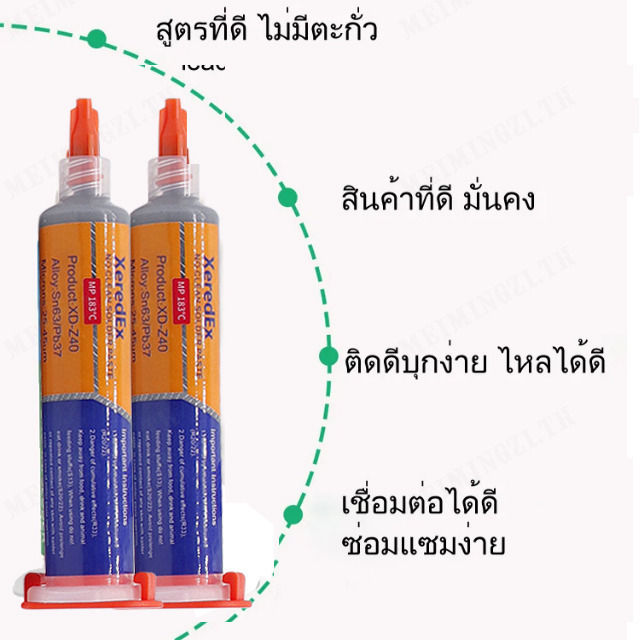 meimingzi-กาว-น้ำยาเชื่อมต่อพาสต้าเหล็กเหล็ก