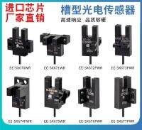 5PCS EE-SX670-WR EE-SX671-WR EE-SX672-WR EE-SX676-WR EE-SX677-WR โฟโตอิเล็กทริคเซนเซอร์ชนิด U ใหม่ สายเคเบิล 1 เมตร